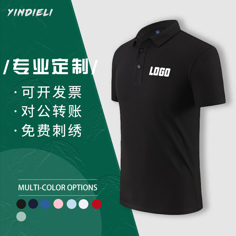 爹利纯棉工衣定制短袖t恤文化衫订制polo工作服印字logo夏季公司服装
