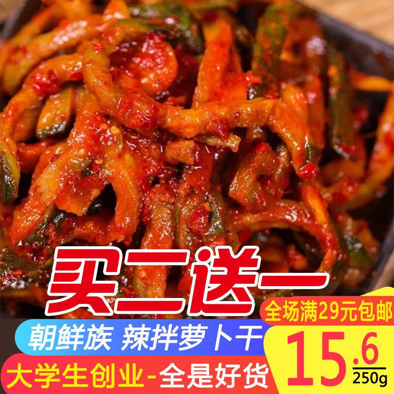 隽颜堂延边朝鲜族特色小吃辣拌萝卜干韩式泡菜香辣味农家自制咸菜下