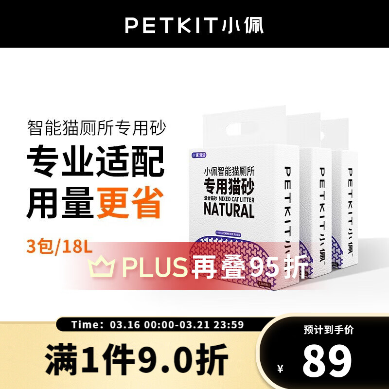 深度解析小佩自动猫砂盆销量如何，这里详细了解