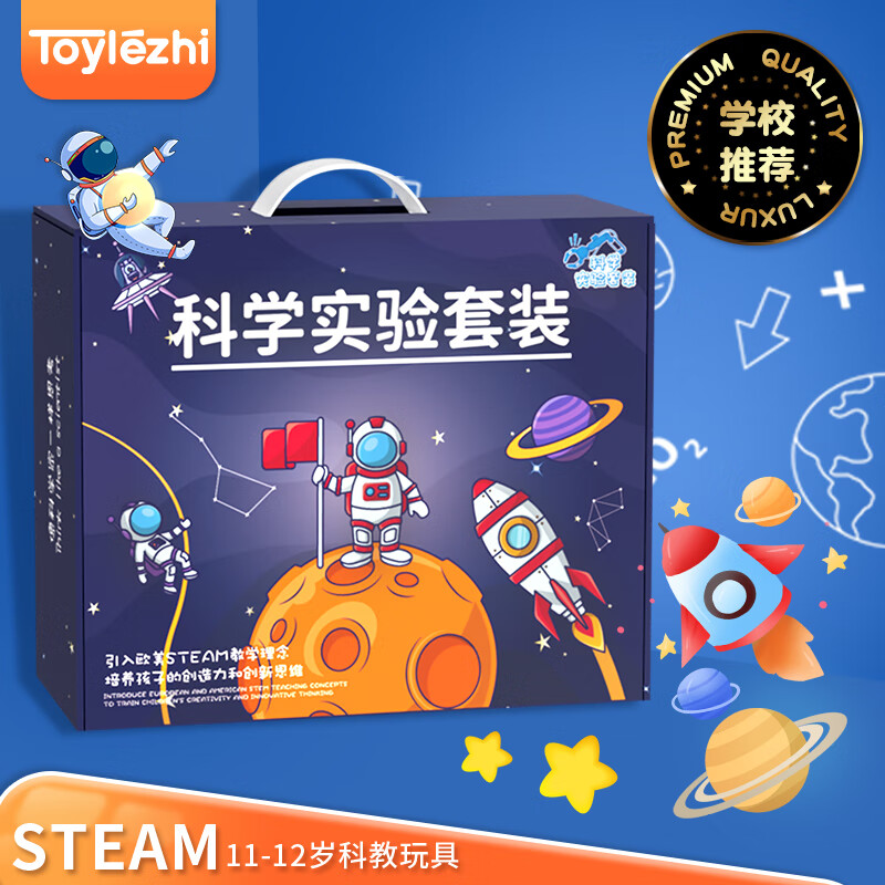 查科学盒子实验套装最低价格用什么软件|科学盒子实验套装价格走势