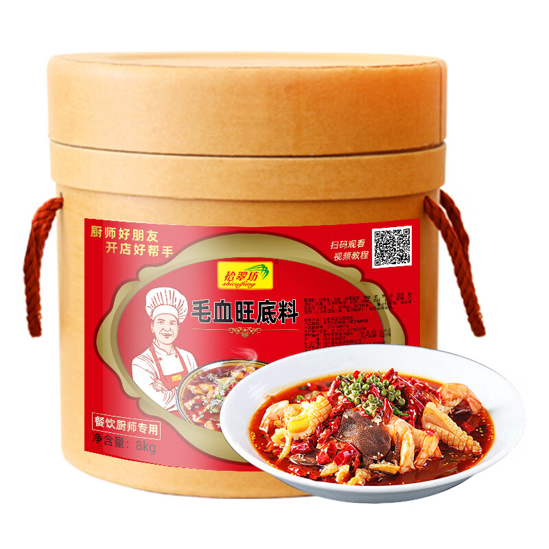 禾澹毛血旺调料商用8kg 川菜酱料 水煮肉片火锅底料配料包 重庆毛血旺