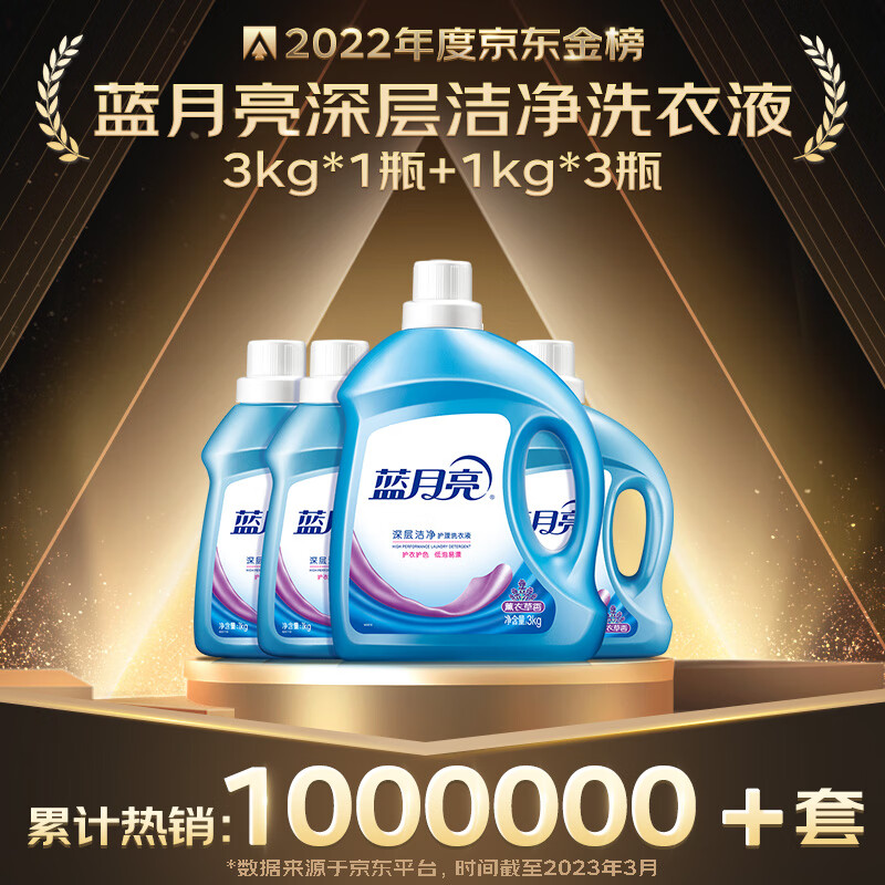 蓝月亮 深层洁净洗衣液全瓶装:3kg瓶+1kg瓶*3 薰衣草香 强效去污 易漂洗