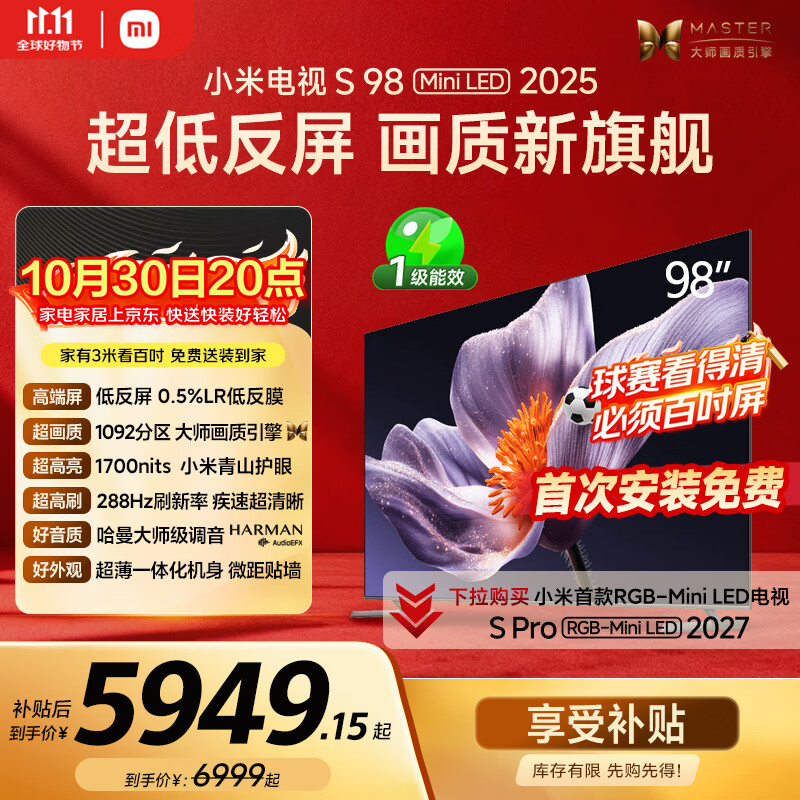 小米 S98MiniLED电视 5694.15元 - 线报酷