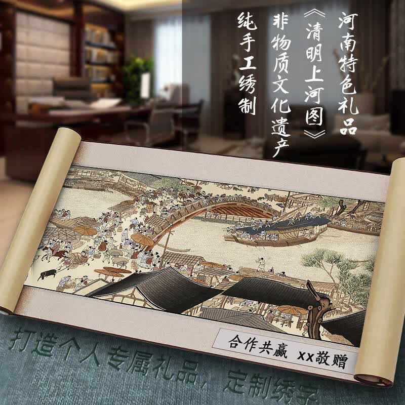 苏绣清明上河图装饰丝绸画卷轴挂画客厅手工苏州刺绣汴绣湘绣中国特色