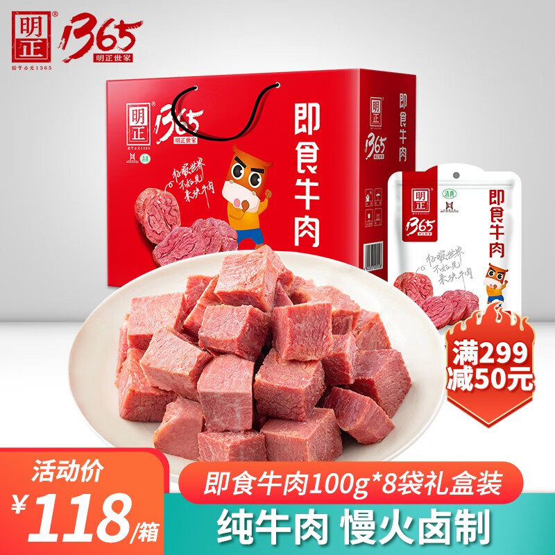 【老字号】明正牛肉2斤卤牛肉礼盒装五香牛肉年货送礼即食清真河南