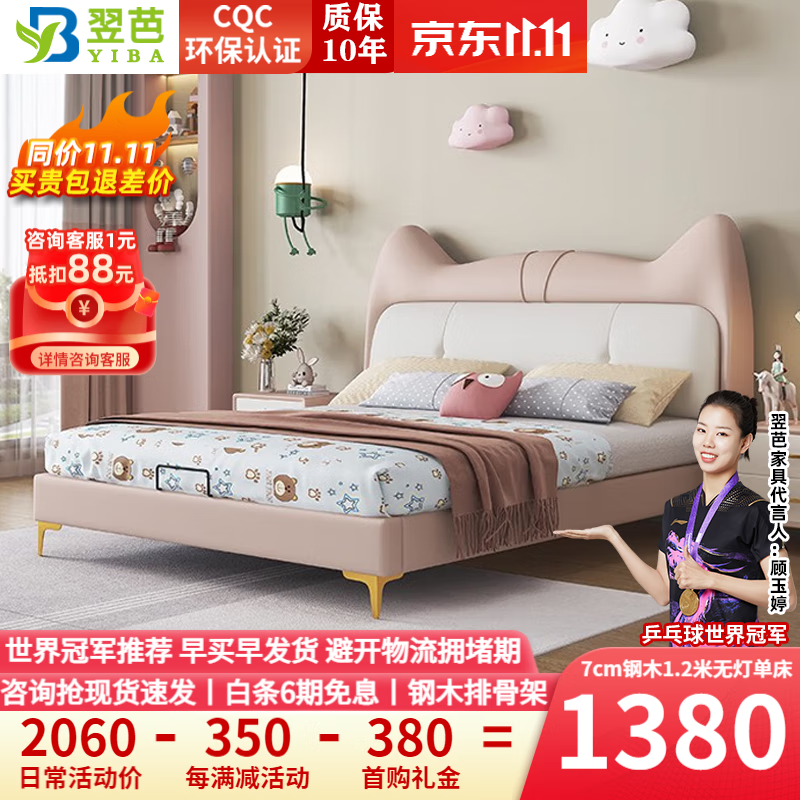 怎样查儿童床历史价|儿童床价格走势图