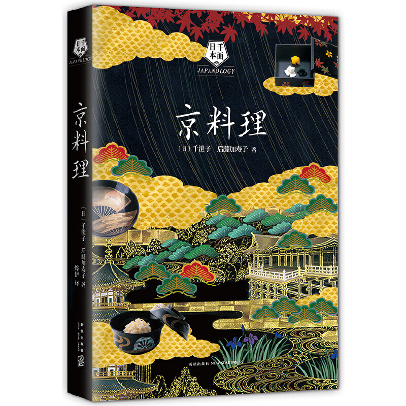 京料理(精)