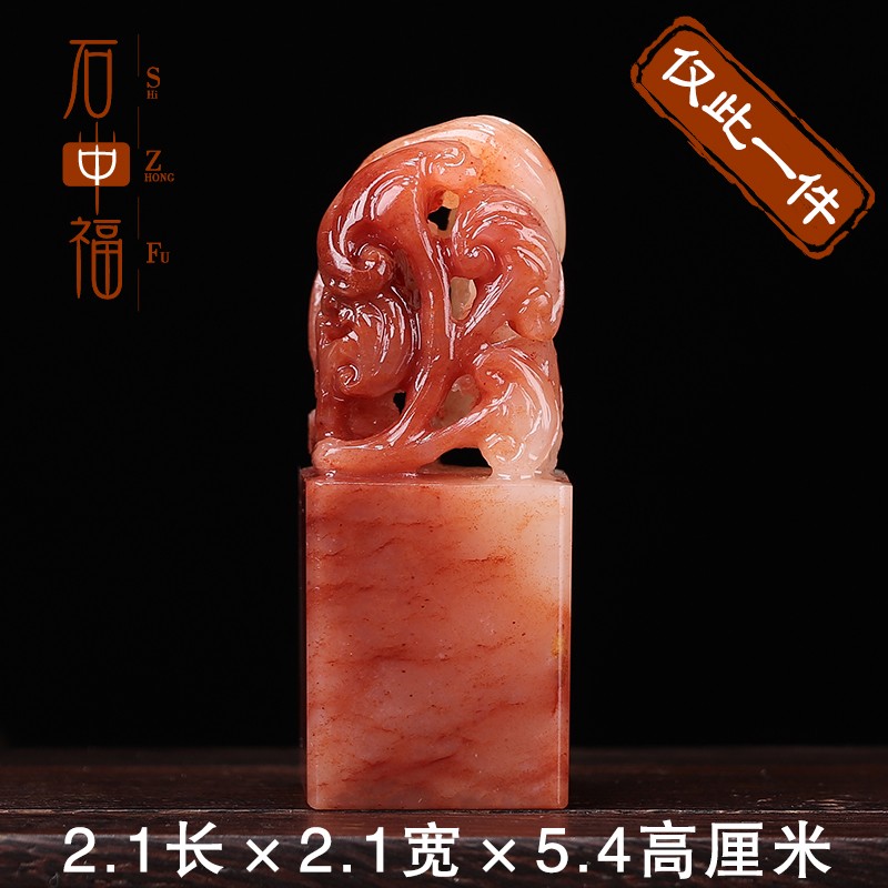 印纽》寿山石 结晶芙蓉石 印章石 金石篆刻 刻字篆刻石料 镂空雕刻 雕