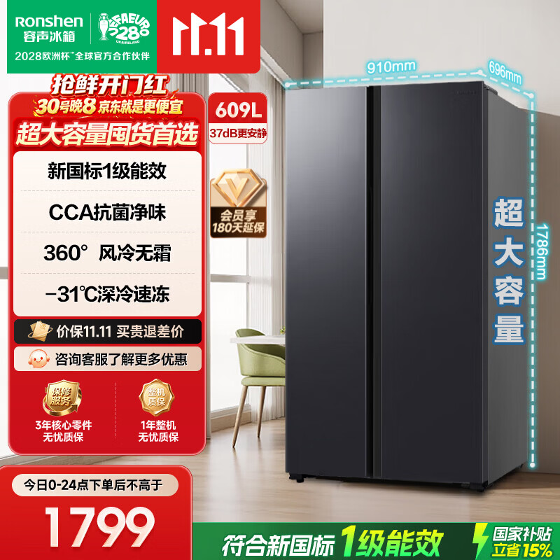 容声冰箱 2352元 - 86线报
