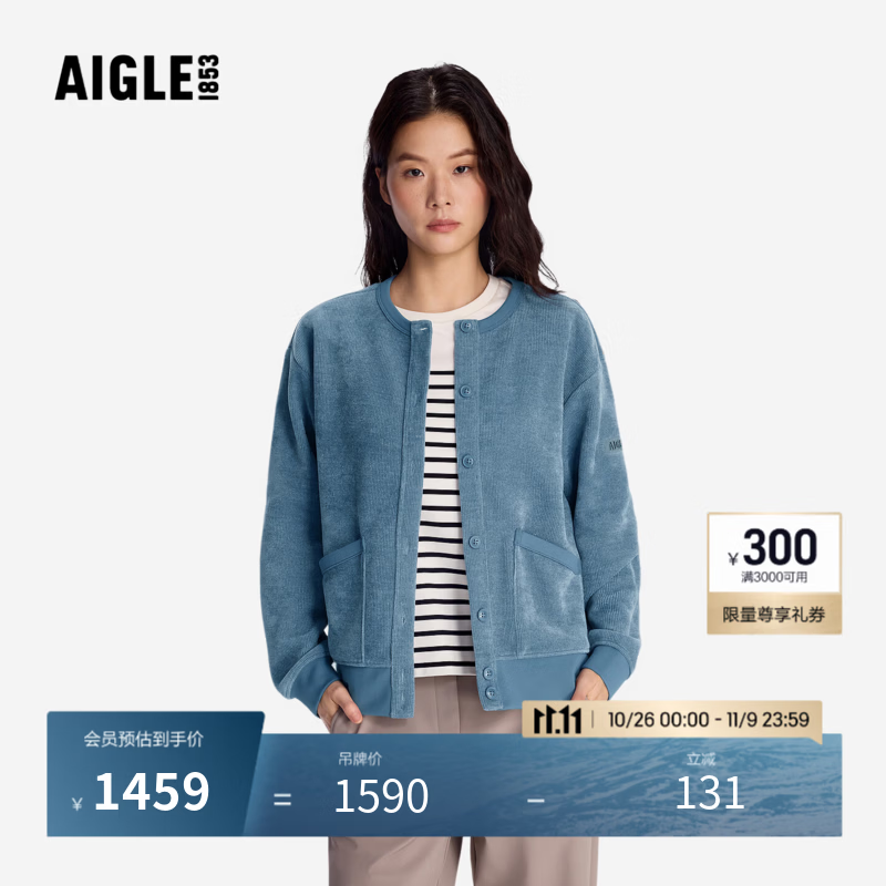 AIGLE艾高女士开襟卫衣户外舒适百搭上衣26年秋季新品BZ83 竹月蓝 BZ831 版型偏大半码 38 (165/88A)