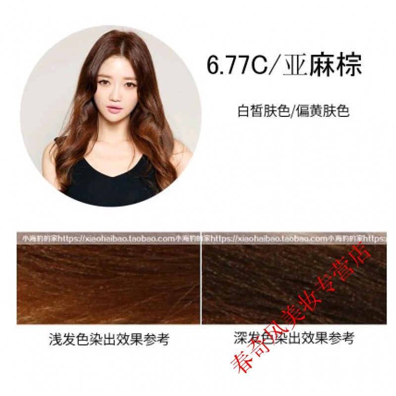 美度(meidu)理发店专用大瓶染发剂染发膏遮白发彩盖白染发剂 677亚麻