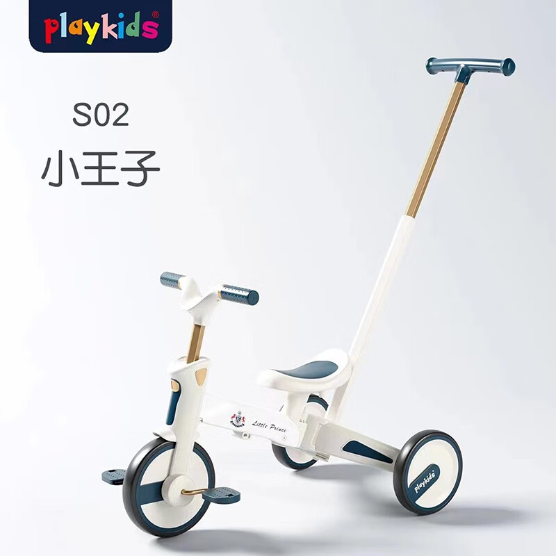 普洛可（PLAYKIDS）S02平衡滑行脚踏车1-6岁儿童宝宝初学者学步三轮车 S02小王子高性价比高么？