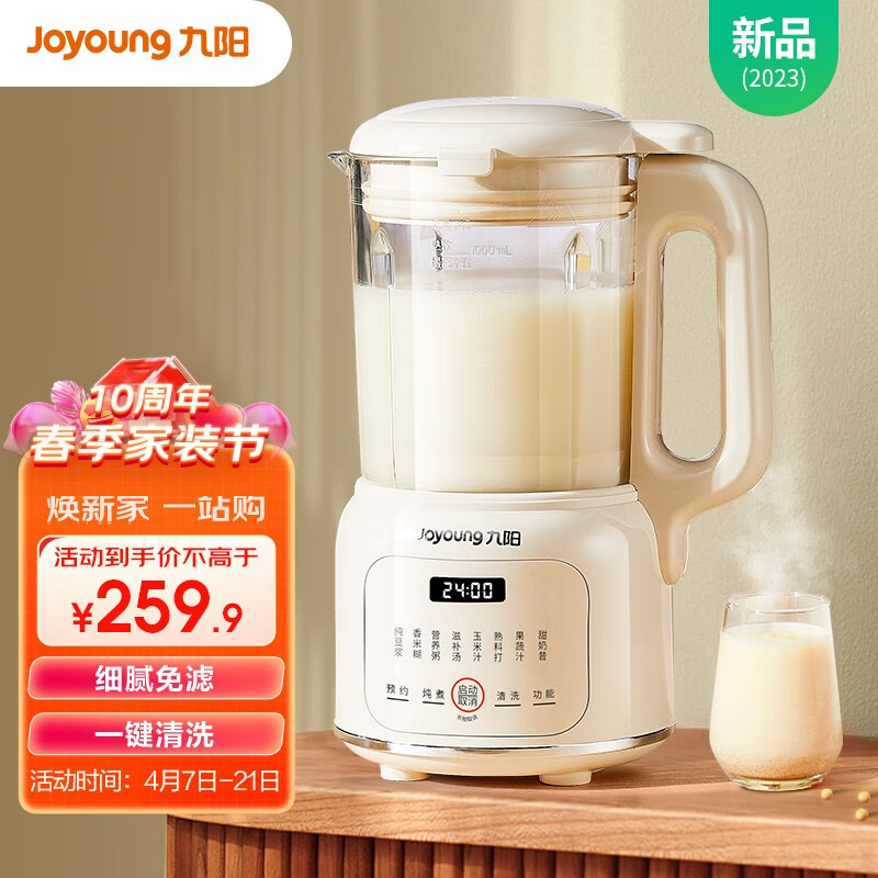 九阳（Joyoung）豆浆机1.2L小型家用破壁机料理机多功能榨汁机米糊辅食机一键清洗可预约8叶刀头细腻口感 1.2L【口感细腻】属于什么档次？