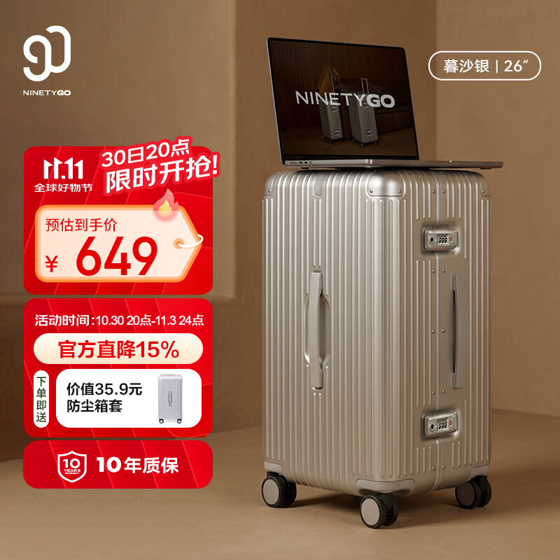 90分行李箱26英寸铝框MAX 2026新款旅行箱拉杆箱大容量密码箱暮沙银