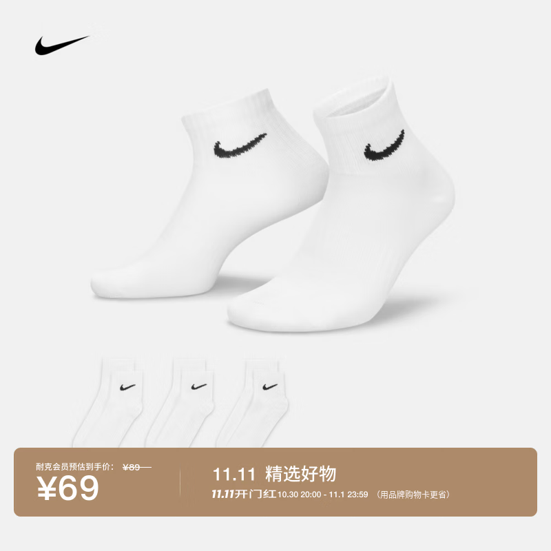 耐克速干训练短袜(3双)支撑柔软舒适Nike Everyday 速干短袜-薄 SX7677-100 L