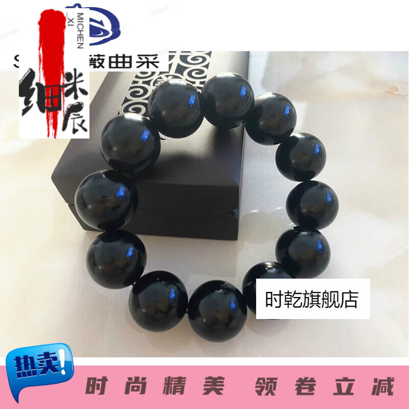 纽梵诺snqp抚顺煤精手串 全尺寸手链 男女式 假一赔十 10毫米带佛头