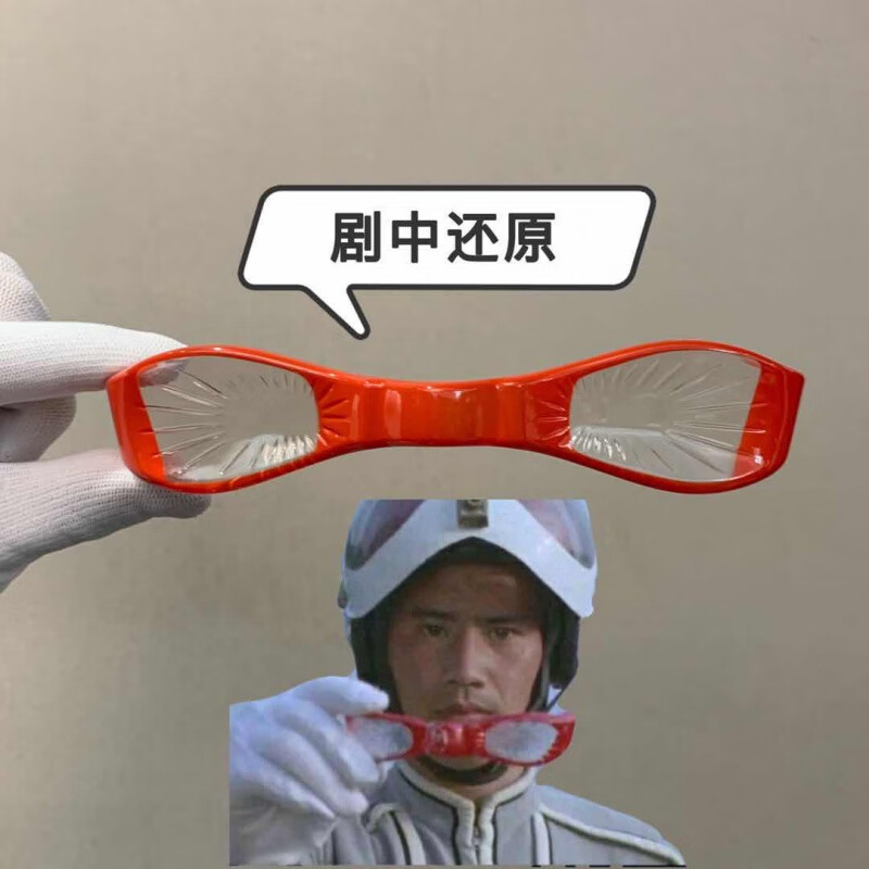 澳特漫噢德赛罗迪迦艾克斯人偶变声变身器升华器召唤器玩具 赛文眼镜