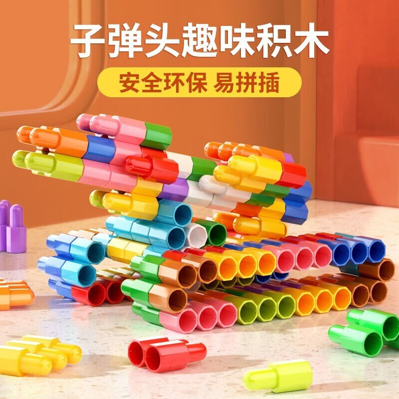 爱乐心大号火箭子弹头积木大颗粒积木3-6岁男孩积木儿童玩具拼装玩具 80粒袋装-新弹头