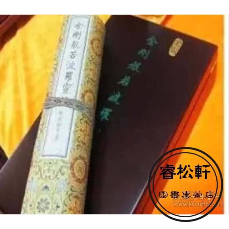 林则徐手书金刚般若波罗蜜经 木盒包装含卷轴，镇尺一对 宣纸卷轴长9.9米(木盒有破损)