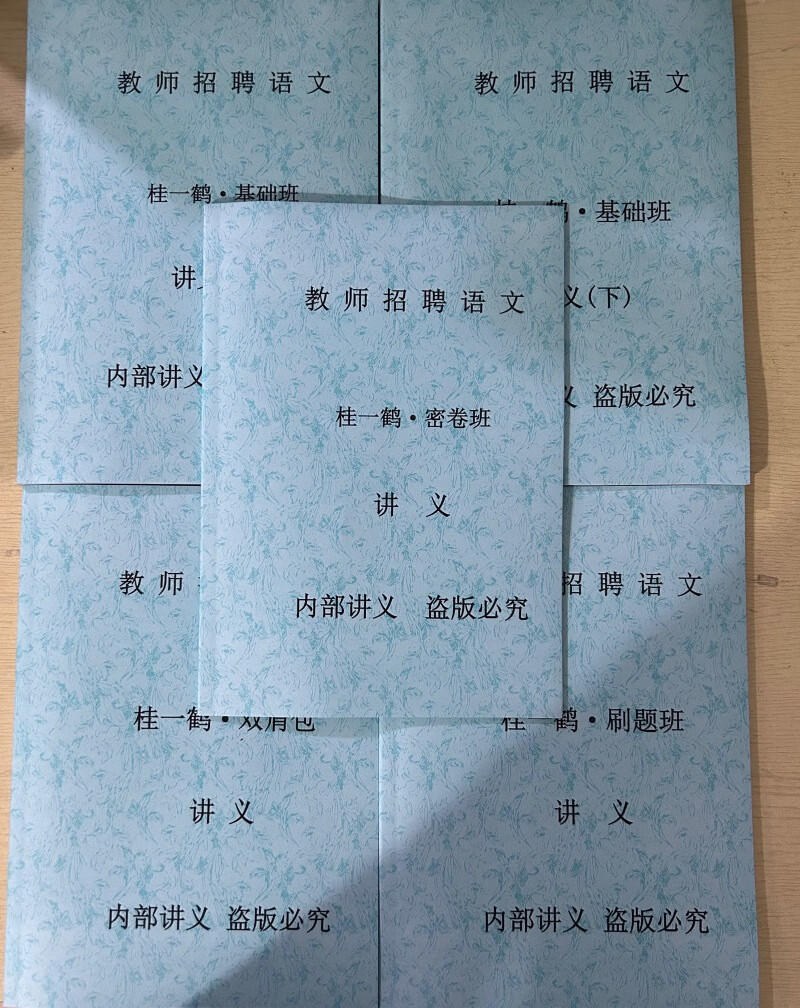 2023桂一鹤语文网课视频特岗教师招聘考