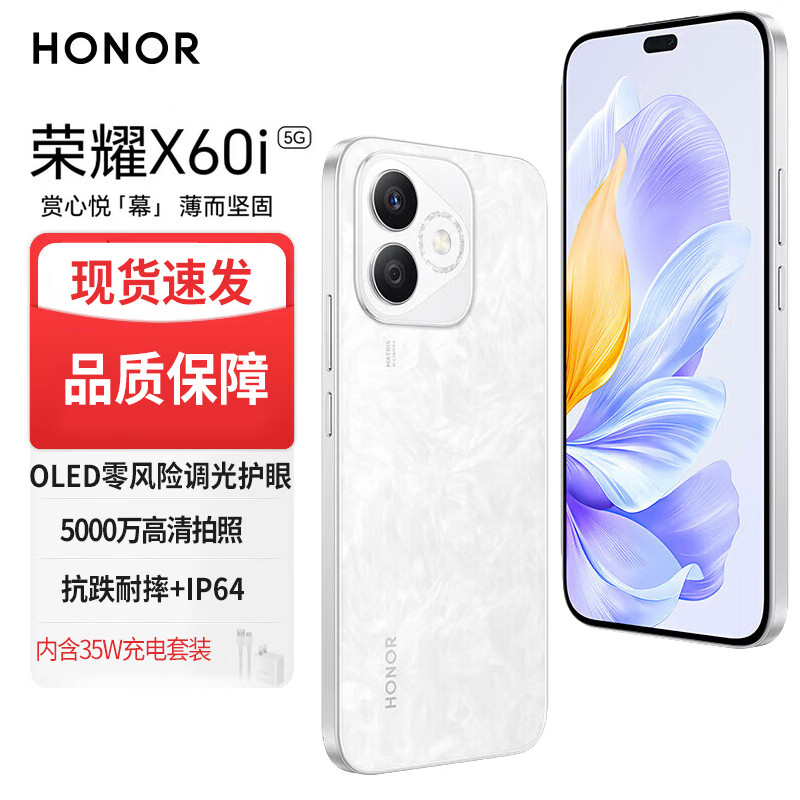 Hi nova手机X60i 轻薄长续航5G新品全网通华为智选 【Mate60 Pro】店铺选购  十面抗摔耐跌 AI手机 月影白 8GB+256GB