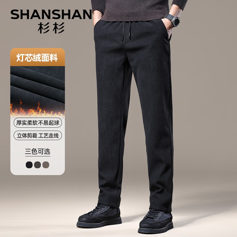 杉杉（SHANSHAN）休闲裤男秋冬季商务休闲男士保暖灯芯绒直筒长裤中青年宽松裤子 黑色 2XL /185