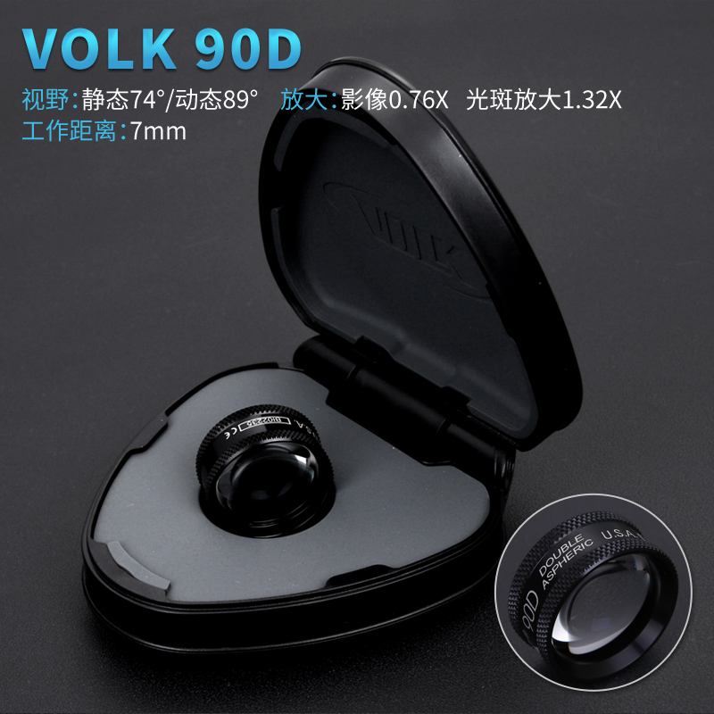 眼科 volk镜90d 裂隙灯前置镜 volk90d眼科前置镜子 volk 90d