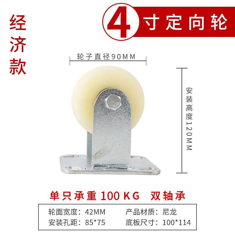 丹斯提尼6寸尼龙重型万向轮轮子4寸5寸8寸带刹车手推车平板车轮子拖车