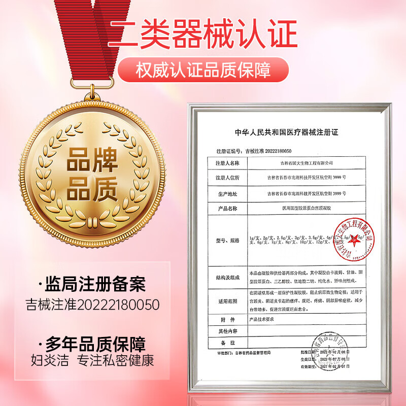 妇炎洁胶原蛋白凝胶妇科可搭私密紧致私处紧缩阴道产后保养水润紧润丹女 三盒周期装（妇科炎症萎缩失弹） 可搭缩阴私处紧致 当天缩阴凝胶