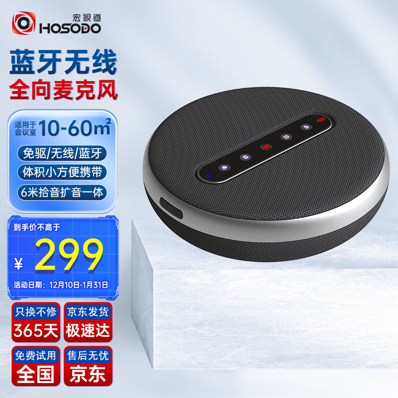 宏视道会议音频视频商品价格走势与销量趋势分析|京东看会议音频视频历史价格曲线