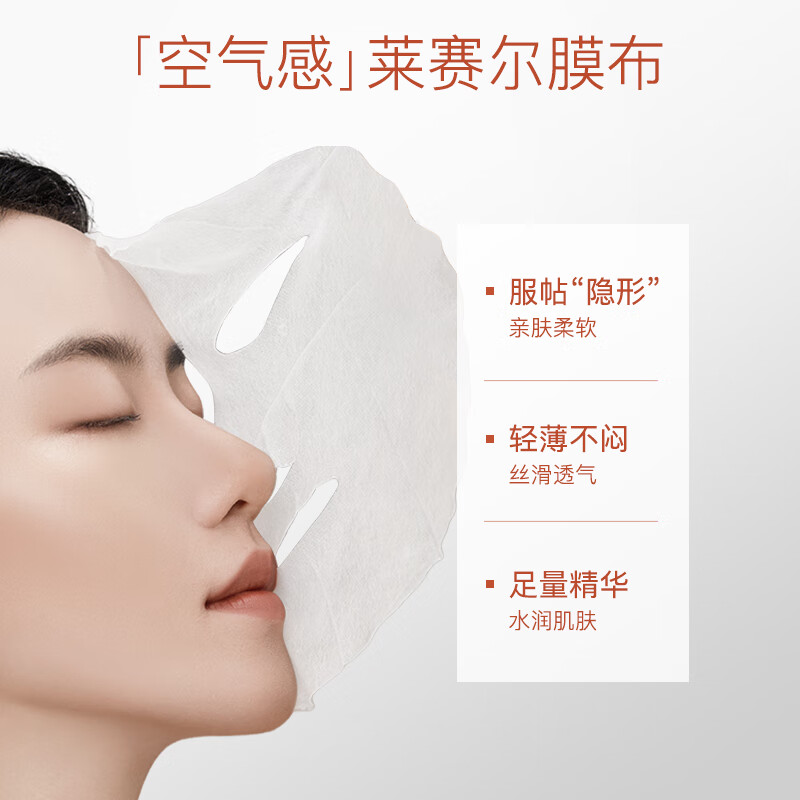 奢思雅（SHESYEA）二裂酵母补水保湿抗氧面膜贴片面膜熬夜女   3盒（30片）
