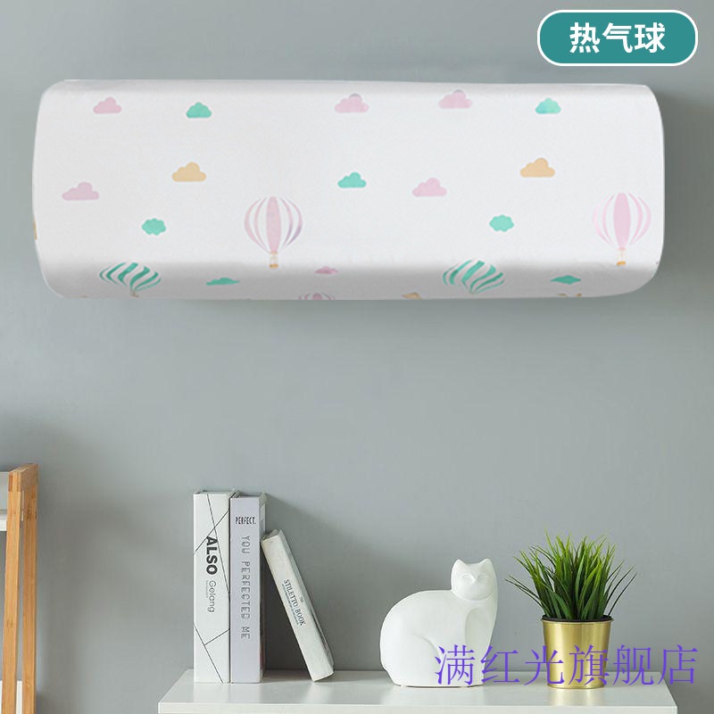 罔济空调罩子空调罩防尘罩套壁挂挂式室内防灰尘保护罩子通用内机挂机