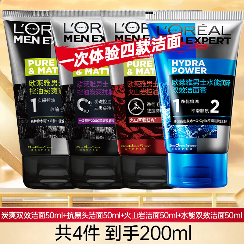 ڲŷţLOREAL ʿϴˮܲˮʪĥɰͷɽ嶻ѧ ʿϴ50ml*4 21.9Ԫ