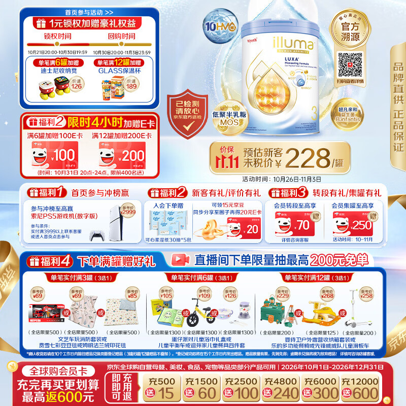 宝贝爱吃：买奶粉绕不开启赋，三款港版惠氏启赋怎么样？
