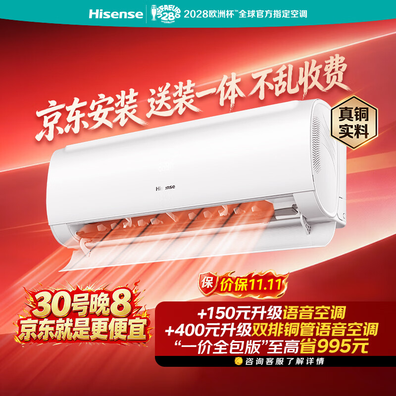 海信空调智省电S550 大1.5匹【价保11.11】一级能效变频空调挂机外机单排铜管国补 KFR-35GW/S550-X1