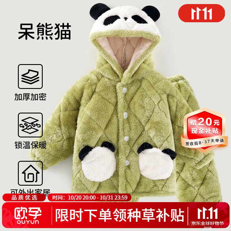 欧孕法兰绒家居服套装 40.9元 - 线报酷