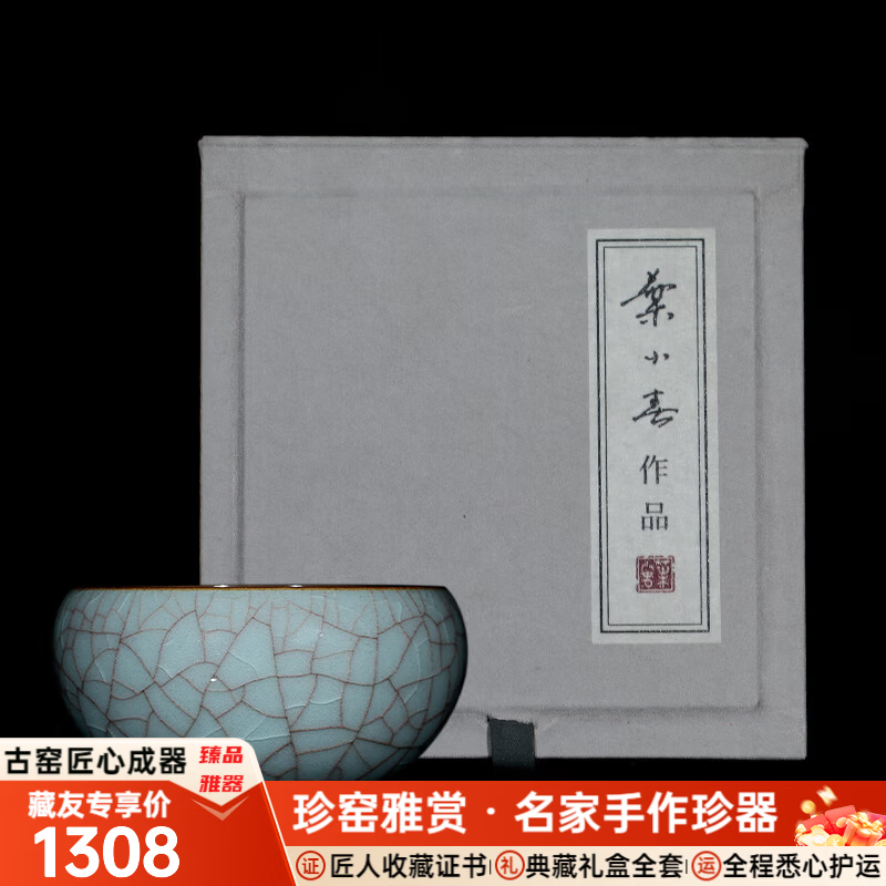 隐庐 叶小春青瓷茶具金丝圆融杯 主人杯茶杯龙泉陶瓷复古仿古手工茶具 金丝圆融杯