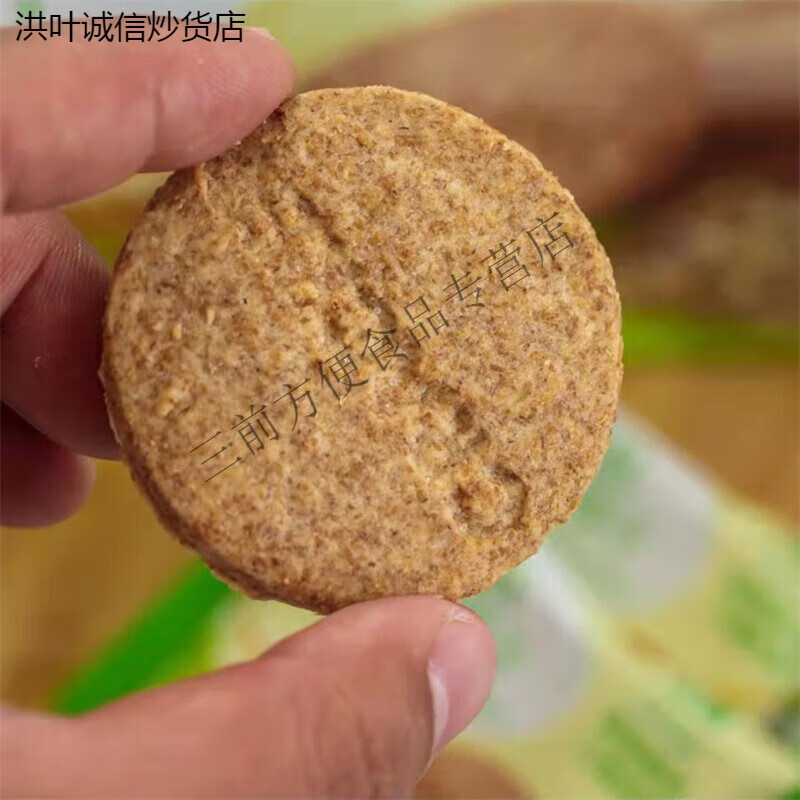 惠宜]麦麸粗粮饼干570g高纤维曲奇慕斯消化饼蛋糕底 低糖