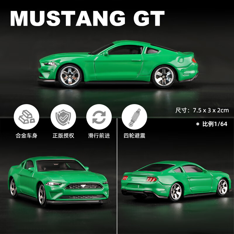 卡威1:64彩珀CCA车模合金小汽车模型仿真兰博基尼跑车男孩玩具车收藏 福特野马 绿色