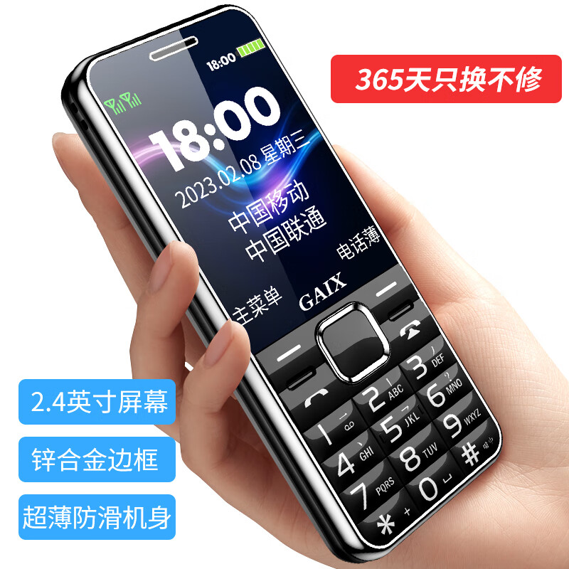 查手机京东历史价格|手机价格比较