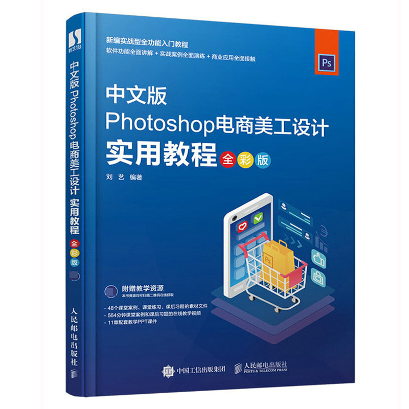 宝美工教程书店铺装修设计ps教程书籍猫运营店图