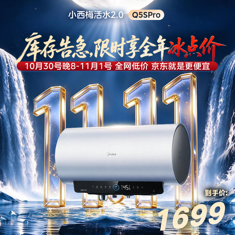 美的（Midea）小西梅电热水器活水自动排污水质可视3200W节能速热储水式60L国家补贴15%家用F60-32Q5SPro