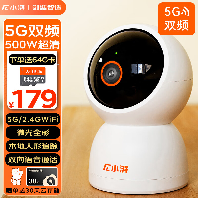 监控摄像查这个商品的价格走势|监控摄像价格比较