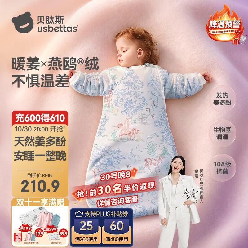 贝肽斯婴儿睡袋暖姜3.0儿童一体睡袋婴幼儿防踢被睡衣秋冬中厚 原野M