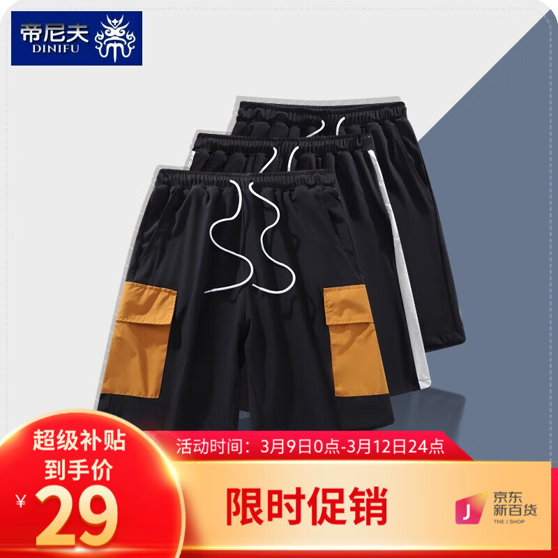 查询短裤历史价格的软件|短裤价格比较