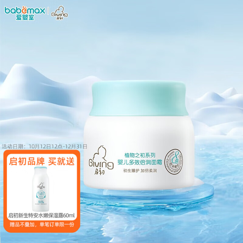 查询婴童护肤低价软件|婴童护肤价格比较