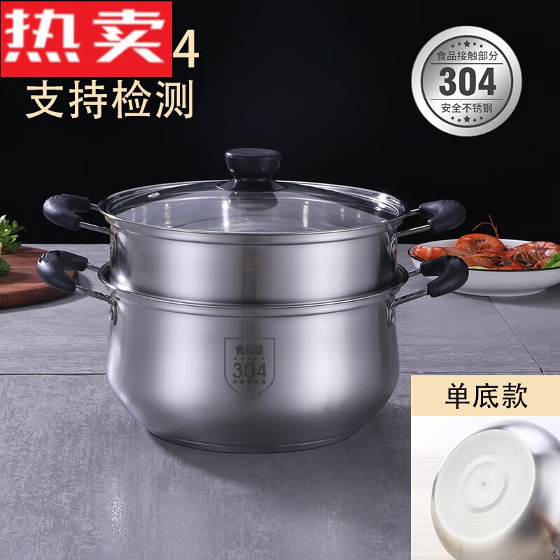 口品质304不锈钢小蒸锅食品级加厚家用迷你小型汤锅一体锅 18.