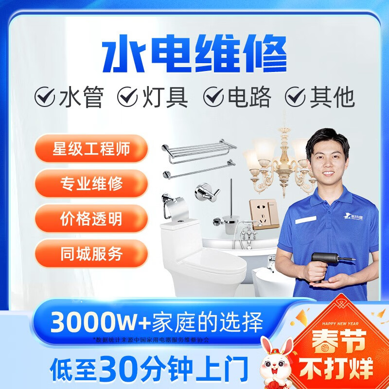 如何看家居安装商品历史价格|家居安装价格历史