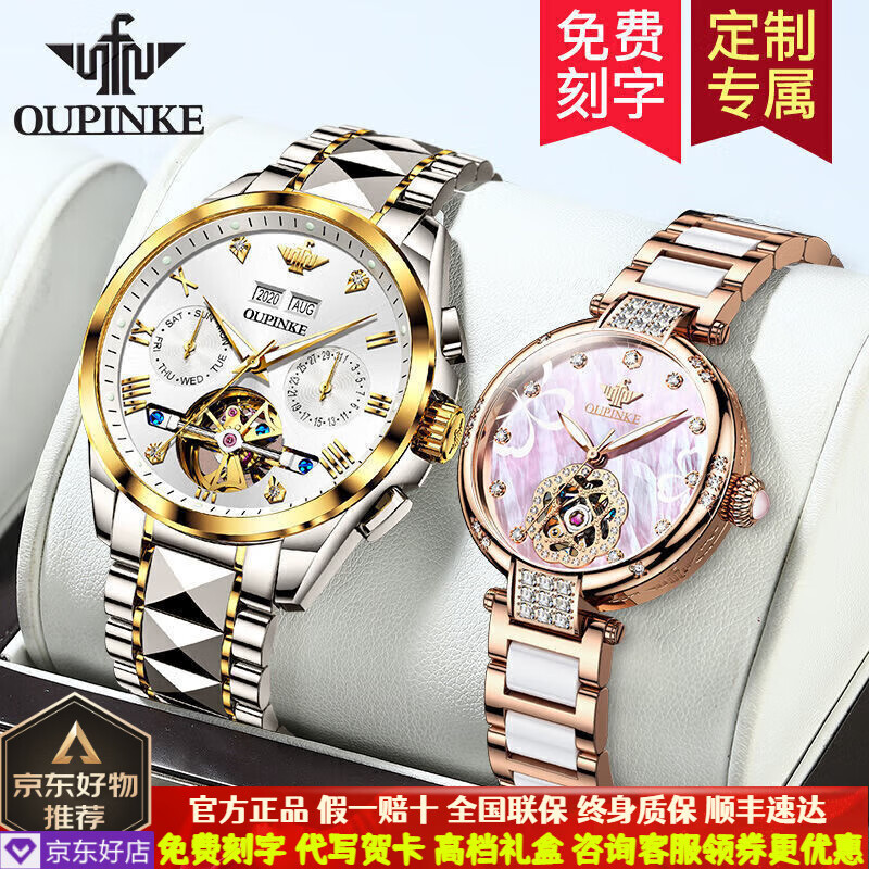 欧品客瑞士认证情侣手表一对全自动机械男女对表夜光防水情侣腕表送