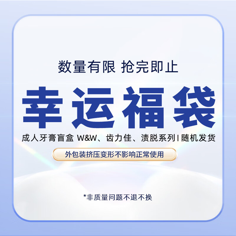狮王（Lion）牙膏惊喜盲盒荷兰薄荷/渍脱/倍效白薄荷护龈口气清新随机发货 狮王牙膏盲盒（不低于360g）